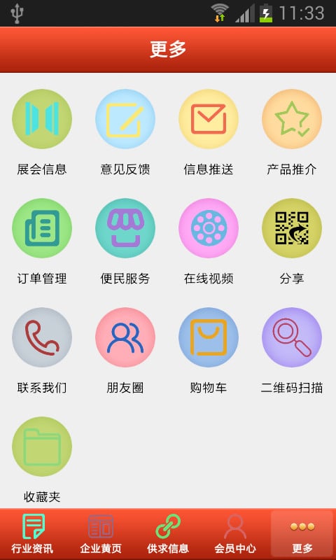 珠宝首饰商城网截图1