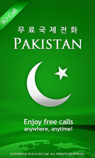 PakistanCall 완전 무료 파키스탄 전화截图6