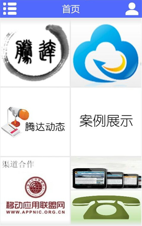 沈阳腾达科技有限公司截图2