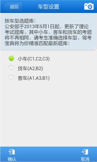 轻松过驾考截图7