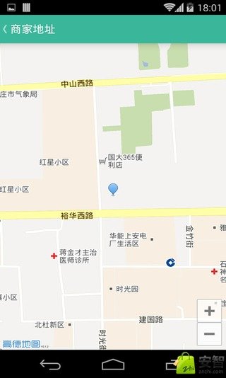 鱼嘉坊斑鱼火锅截图1