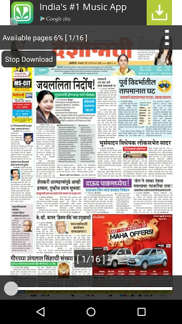 Deshonnati Marathi Newspaper截图3