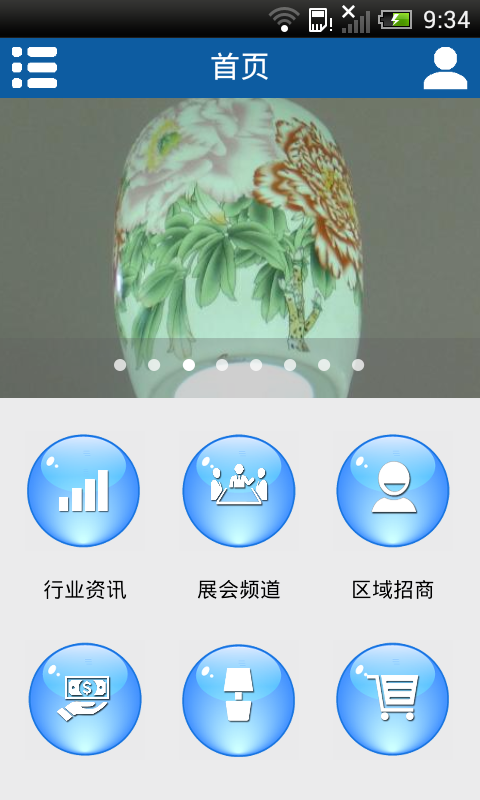 中国LED光源截图1