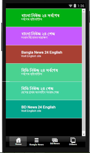 Online Bangla News截图3