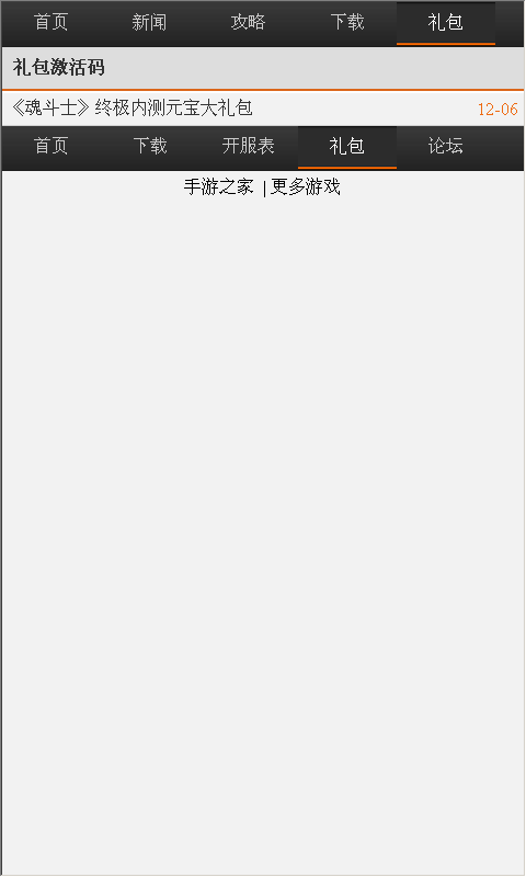 魂斗士攻略助手截图4