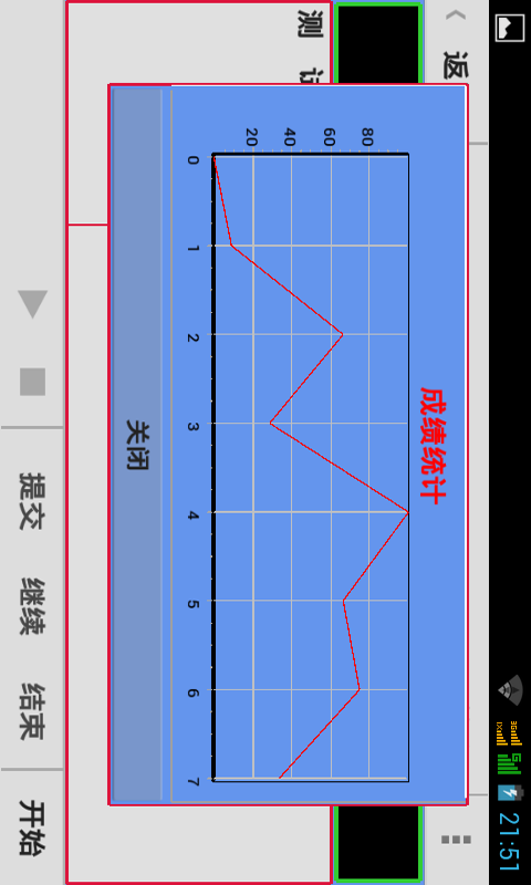 掌上学心音截图5