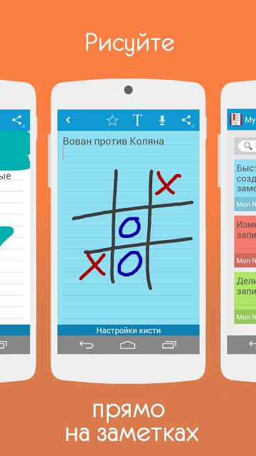 MyNote блокнот截图5