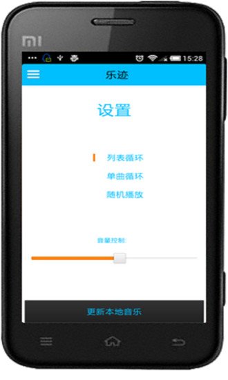 爱我音乐截图3