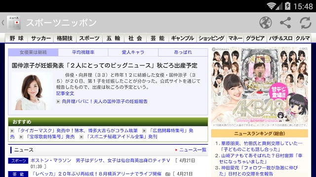 Japanese Press截图3