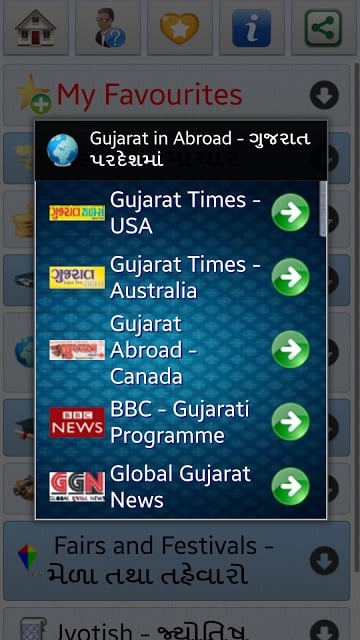 Gujarat News : Gujarati News截图1