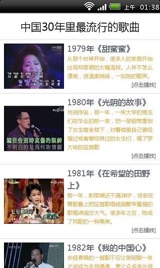 中国流行经典歌曲截图1