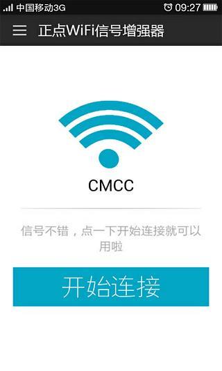 无线WiFi智能开启器截图4