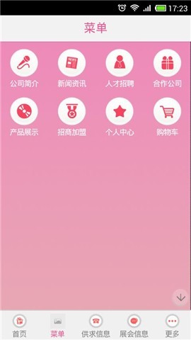 服装贸易网截图2