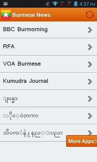 Burmese News截图1