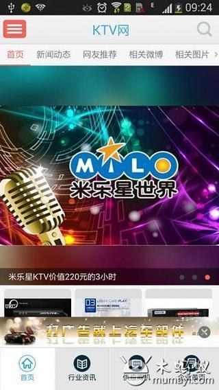 KTV网截图3