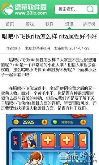 绿茶软件中心截图1