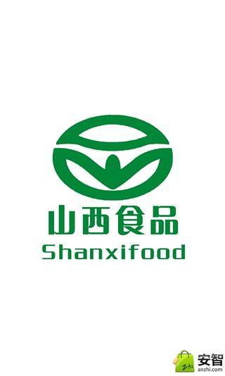 山西食品截图3