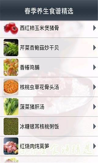 精品美食截图4