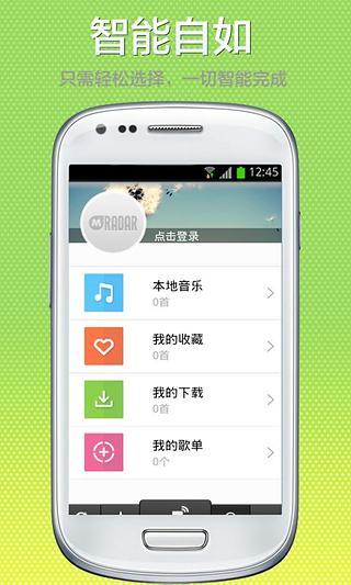 MP3批量下载截图4