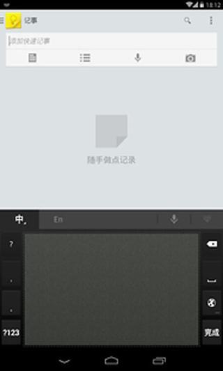 Google Pinyin Input截图3