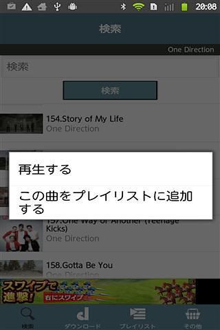 Sid Music Player截图4