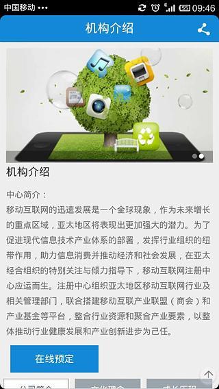 聚无线截图3