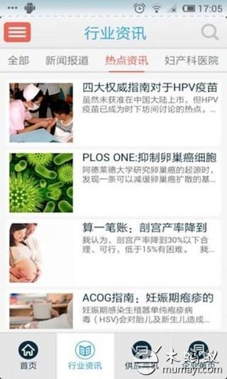 妇产科网截图4