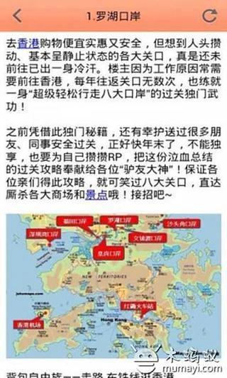 2014香港自助游玩购物指南截图4