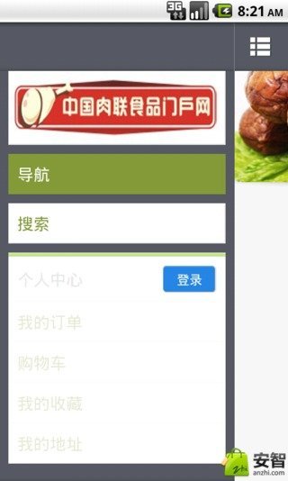 中国肉联食品门户网截图1
