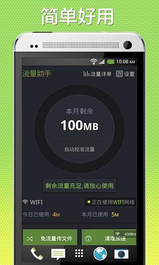 欢乐陪聊万能WIFI截图3