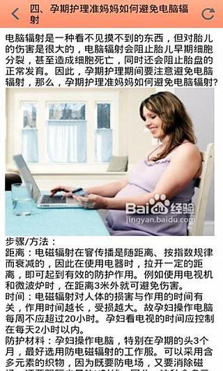 生活防辐射截图1