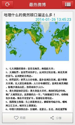 细数旅游那些事截图2