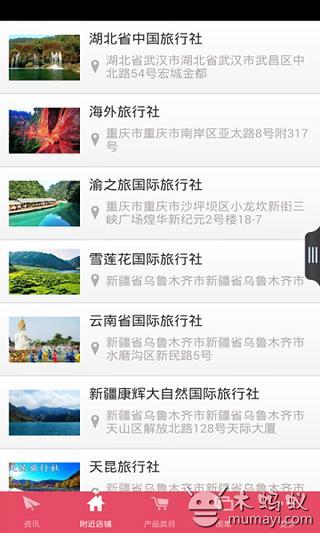 中国休闲旅游行业截图4