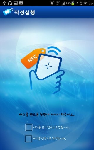 UMCK NFC Tag Writer截图1