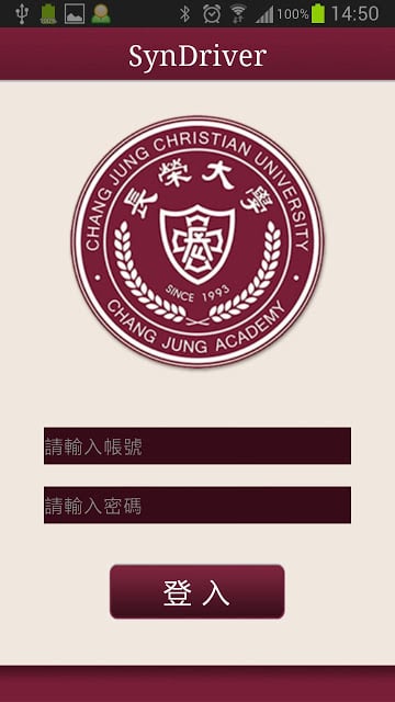 长荣大学云保存截图1