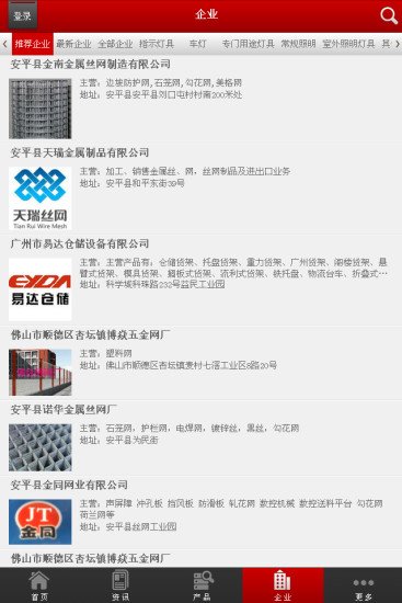 中国搜丝网截图6