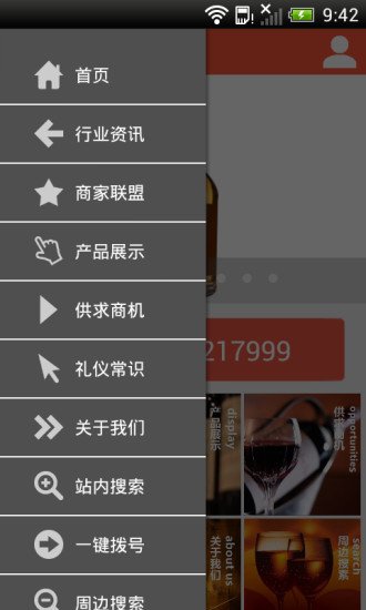 进口精品网截图9