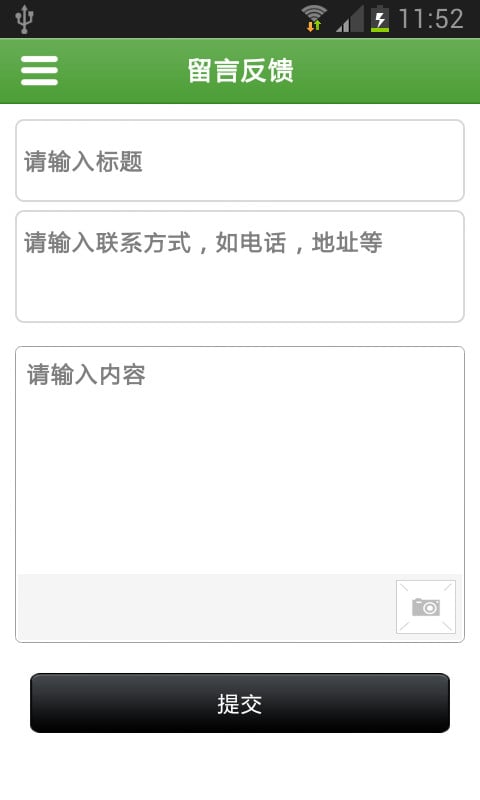 江苏园林绿化网截图3