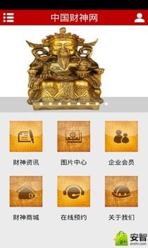 中国财神网截图