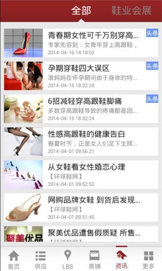 掌上休闲女鞋截图1