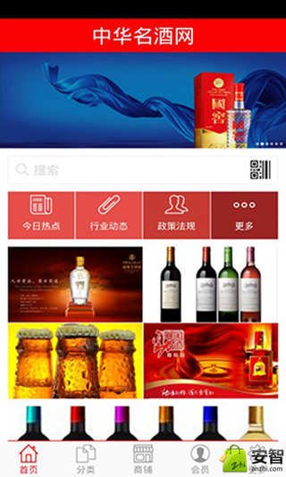 中华名酒网截图4