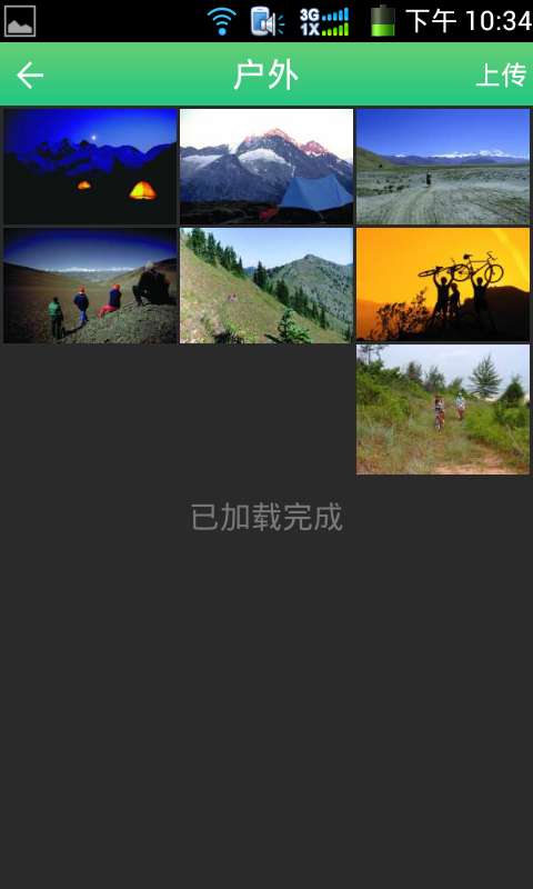 Hiking截图1