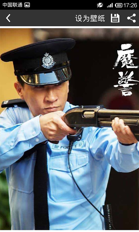 魔警高清版截图2