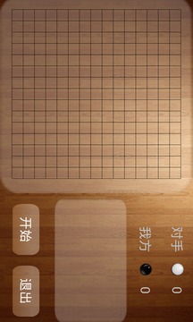 五子棋对战截图