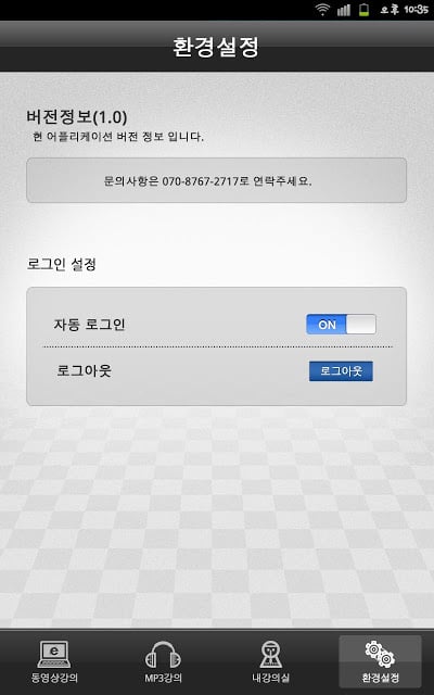 M한국이엘씨截图4