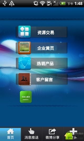 资源交易网截图4