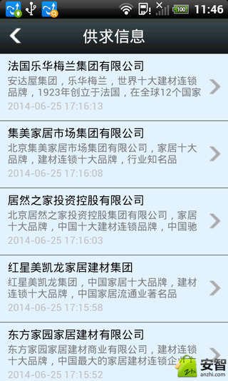 塑料袋门户截图4