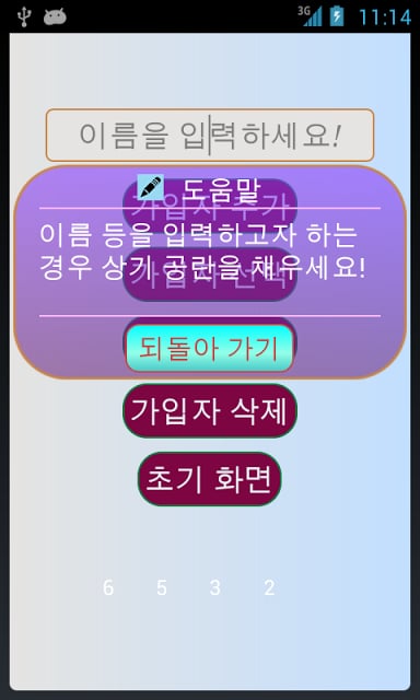 컬러 테스트 클래식截图3