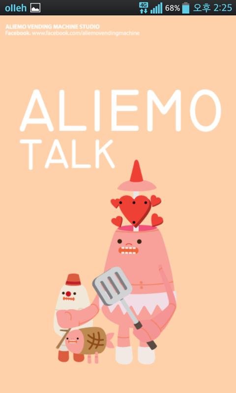 카카오톡테마 : ALIEMO(에일리모)러블리테마截图2