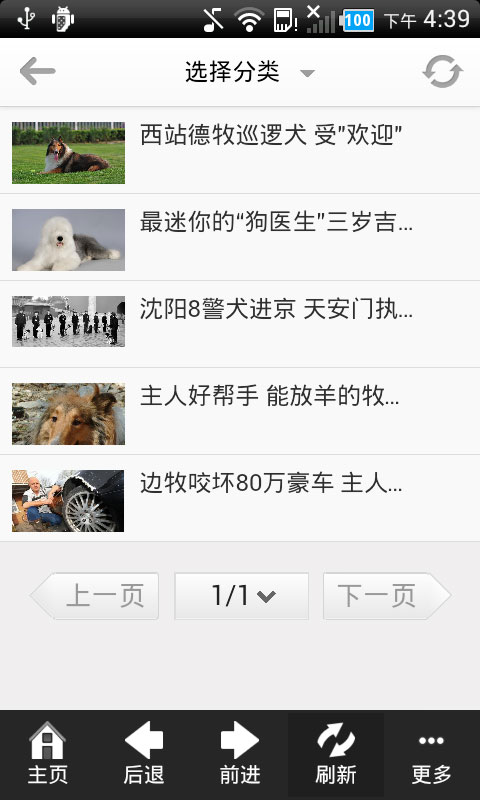 牧羊犬俱乐部截图2